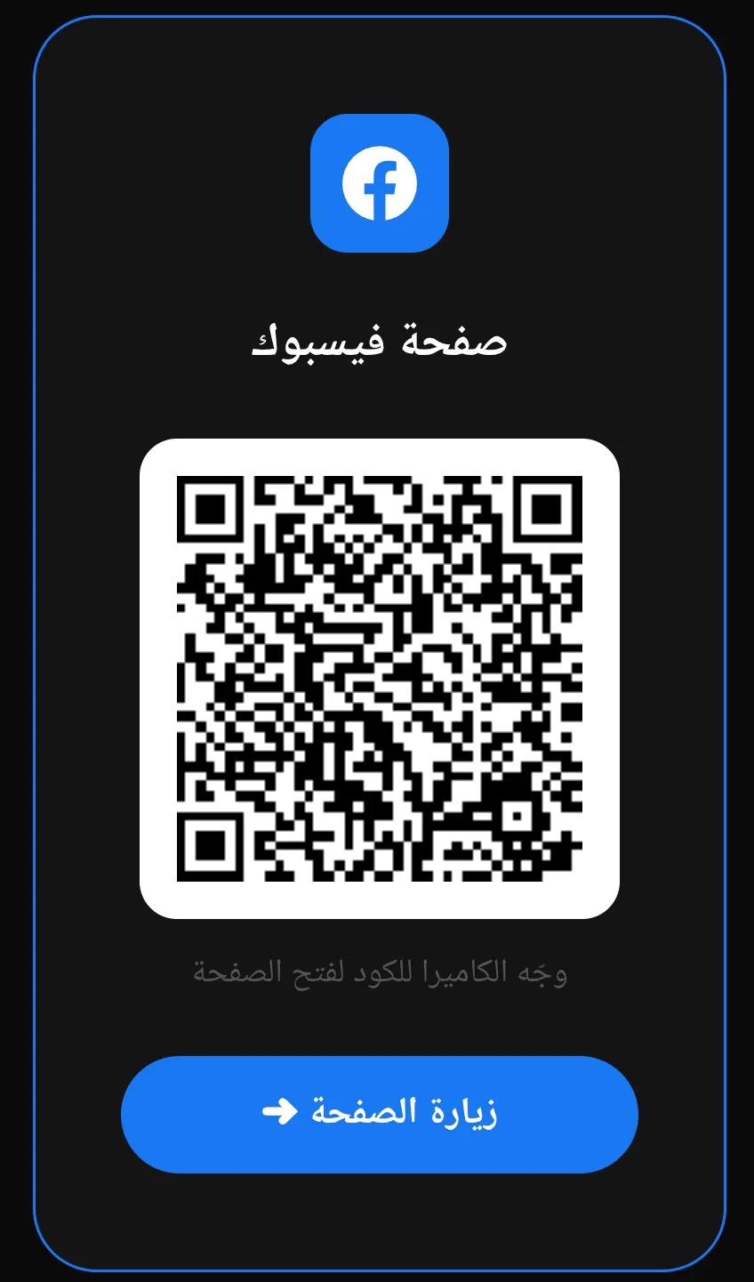 رابط صفحة فيسبوك وائل فريد