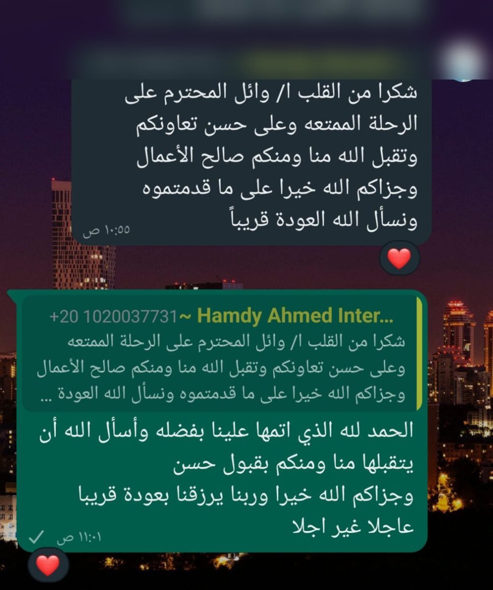 رأي عميل - محادثة واتساب