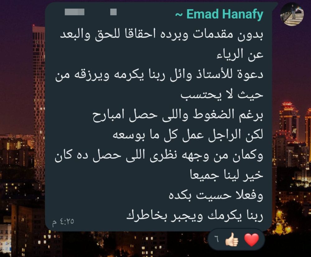 رأي عميل - محادثة واتساب