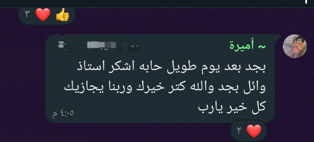 رأي عميلة - محادثة واتساب