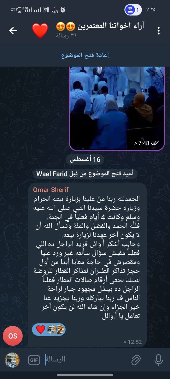 رأي عميل - جروب تليجرام