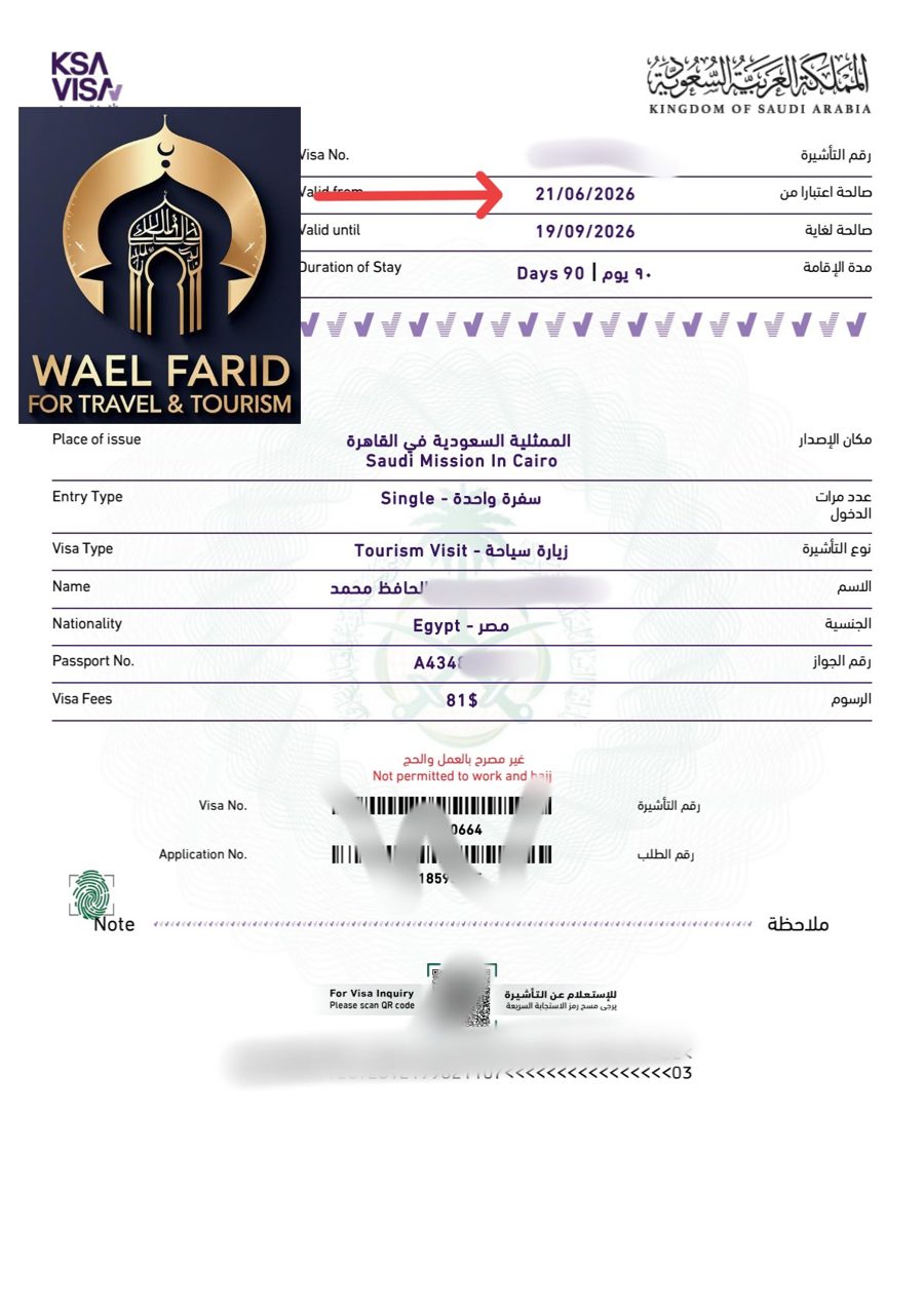 نموذج تأشيرة سياحية سعودية مصدرة رقم 2