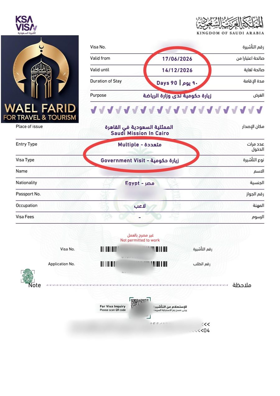 نموذج تأشيرة سياحية سعودية مصدرة رقم 3