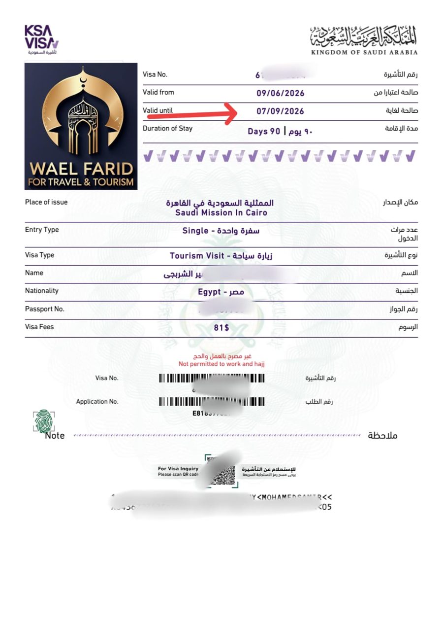نموذج تأشيرة سياحية سعودية مصدرة رقم 4